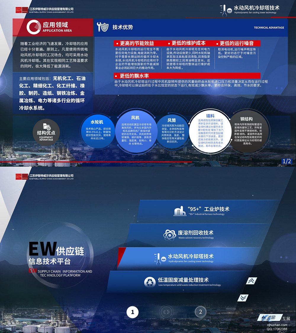 双屏互动游戏