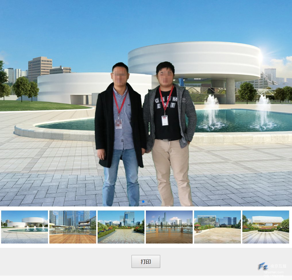 拍照抠图合成